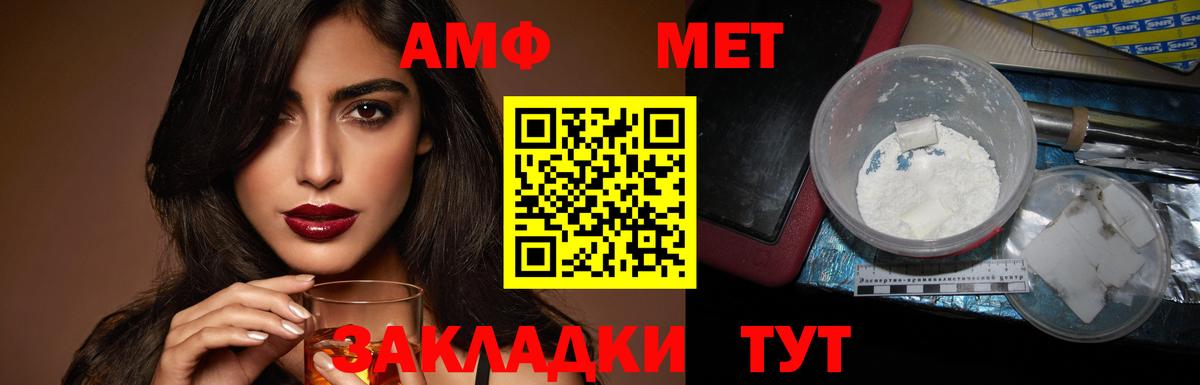 АМФЕТАМИН Розовый  АМФ  Усть-Илимск  Вход с VPN 