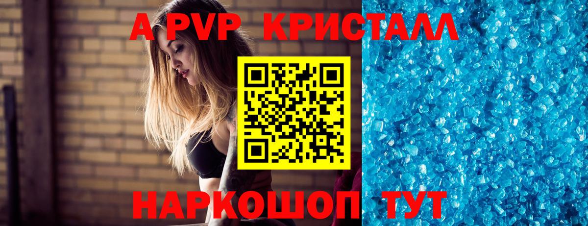 Усть-Илимск  A PVP СК КРИС  Alfa_PVP мука  Вход с VPN  Alpha-PVP мука 