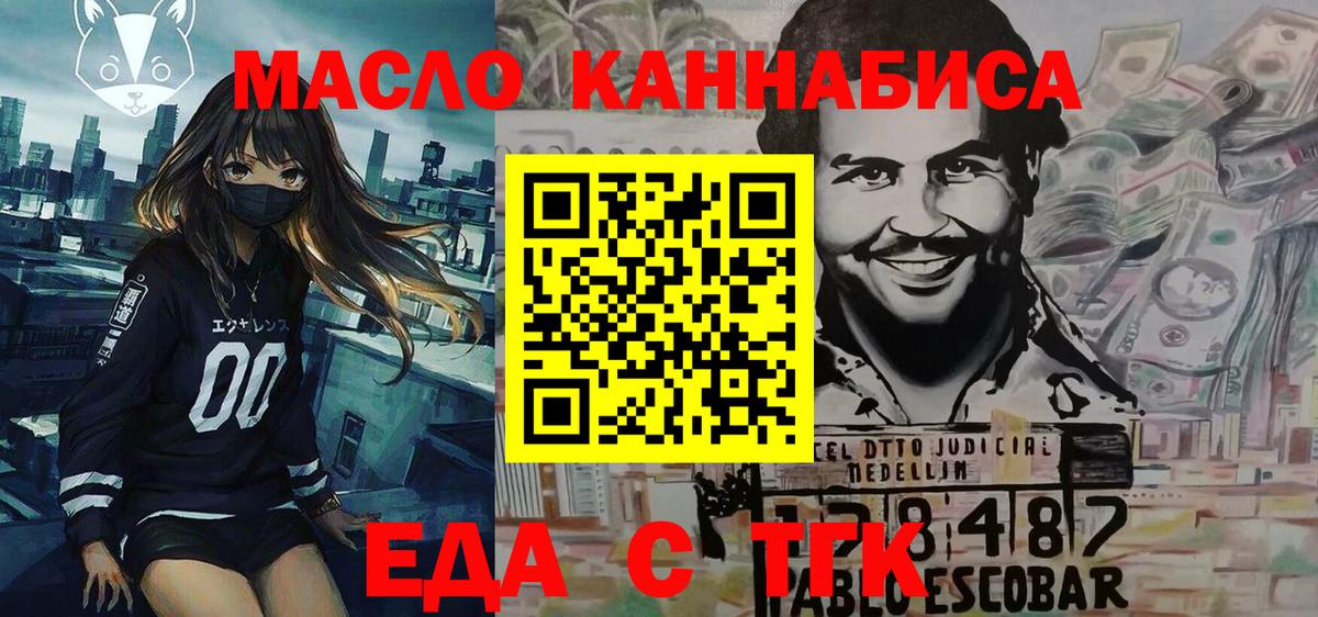 Усть-Илимск  Печенье с ТГК марихуана  Вход с VPN 