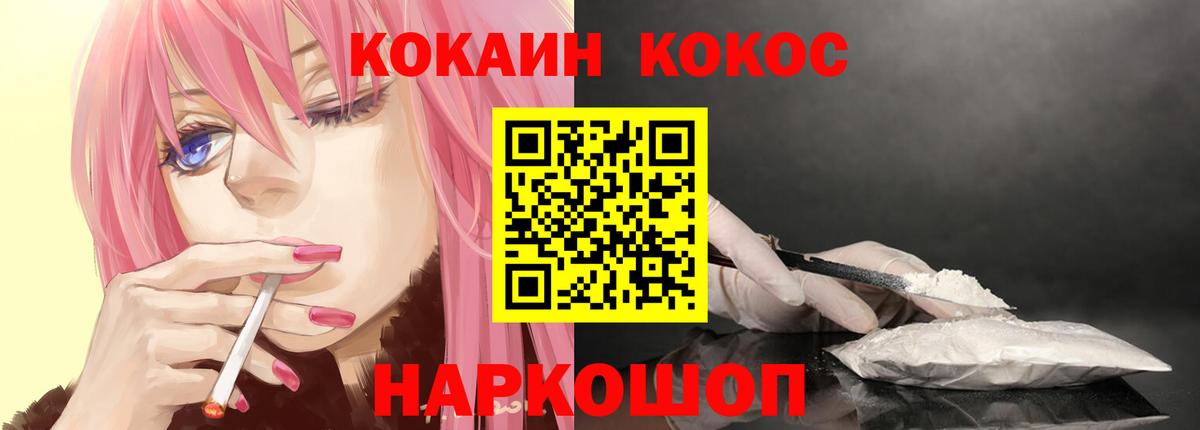 Усть-Илимск  Кокаин Columbia  Вход с VPN 
