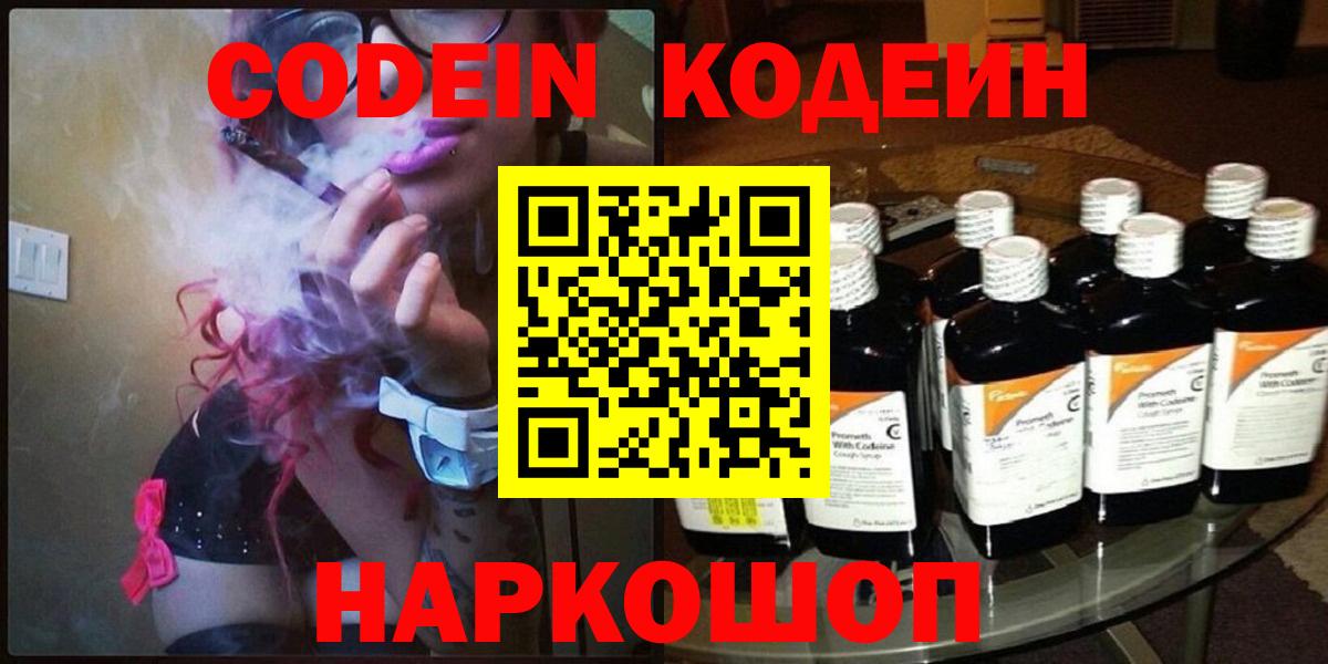 Кодеиновый сироп Lean Purple Drank Усть-Илимск