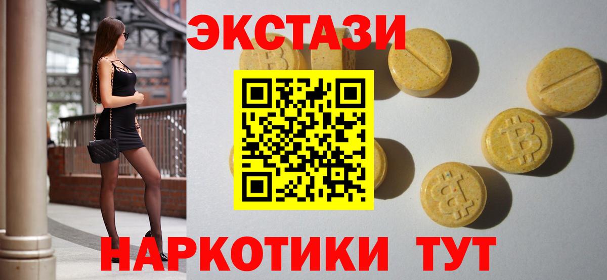 hydra маркетплейс  ЭКСТАЗИ louis Vuitton  Вход с VPN  Усть-Илимск  Ecstasy XTC  Ecstasy 