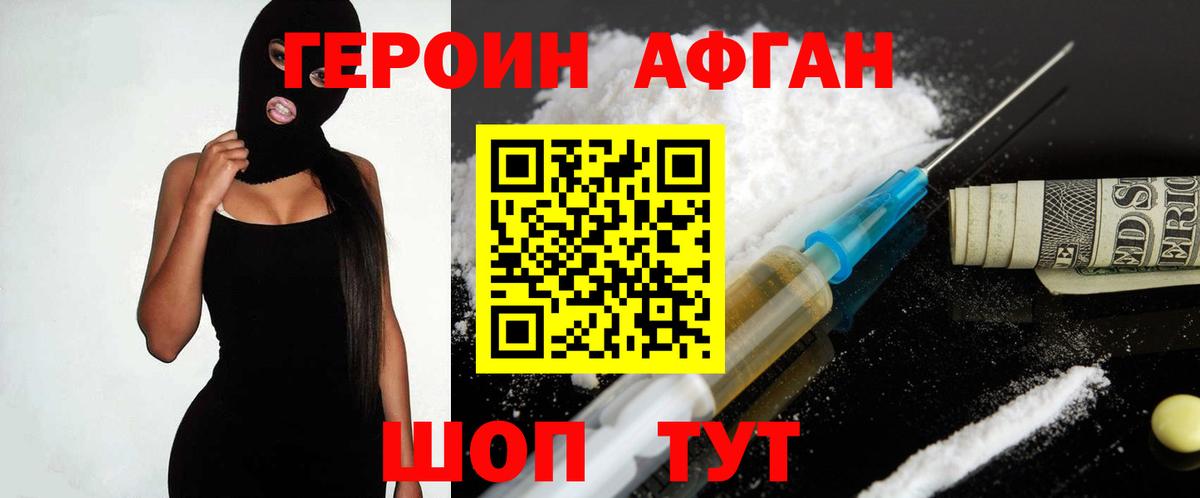 Героин белый Усть-Илимск