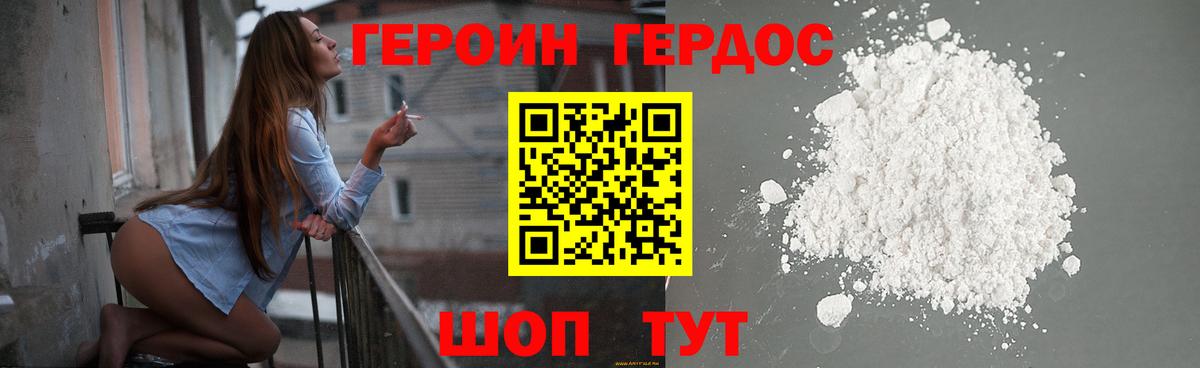Усть-Илимск  Героин  Вход с VPN  Героин гречка 