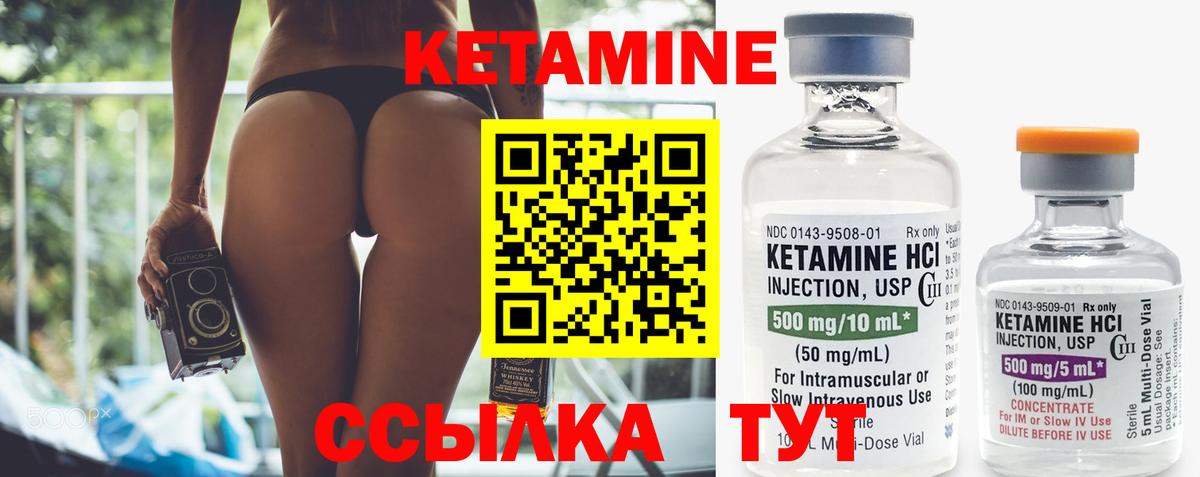 Кетамин VHQ Усть-Илимск