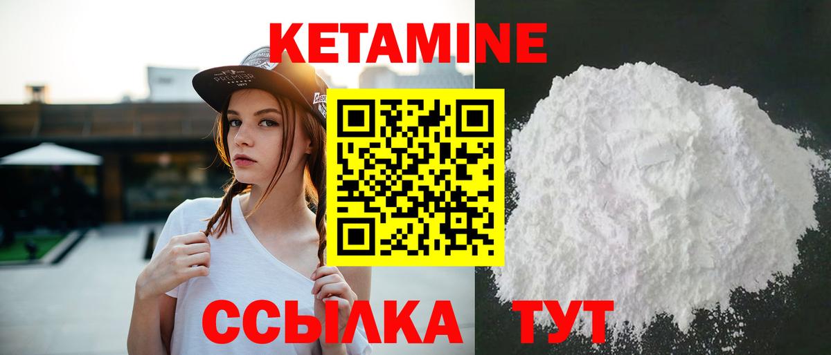 Кетамин VHQ  Вход с VPN  Усть-Илимск 