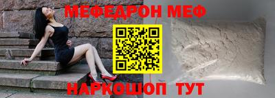 мефедрон мука Будённовск