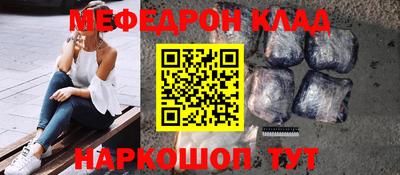 мефедрон мука Будённовск