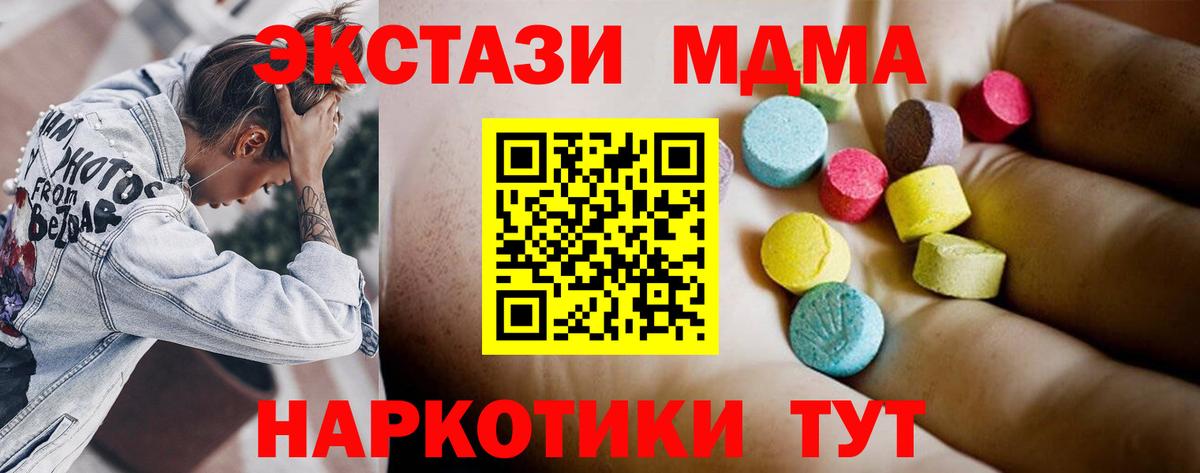 МДМА VHQ  MDMA кристаллы  Усть-Илимск  Вход с VPN 