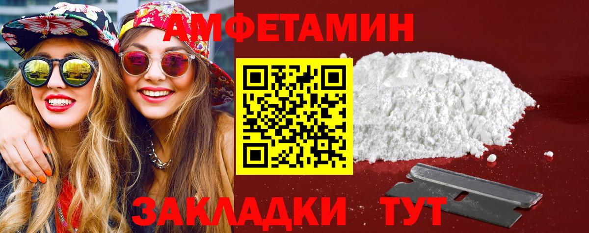 МЕТАМФЕТАМИН винт Усть-Илимск