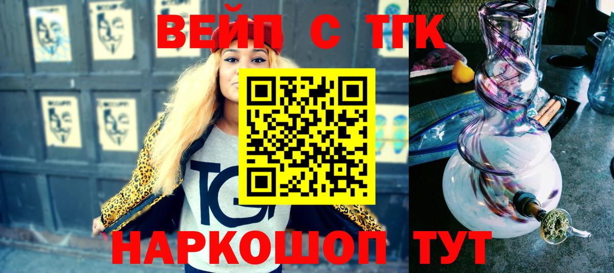 хочу   Дистиллят ТГК вейп с тгк  Усть-Илимск  Вход с VPN  Дистиллят ТГК THC oil 