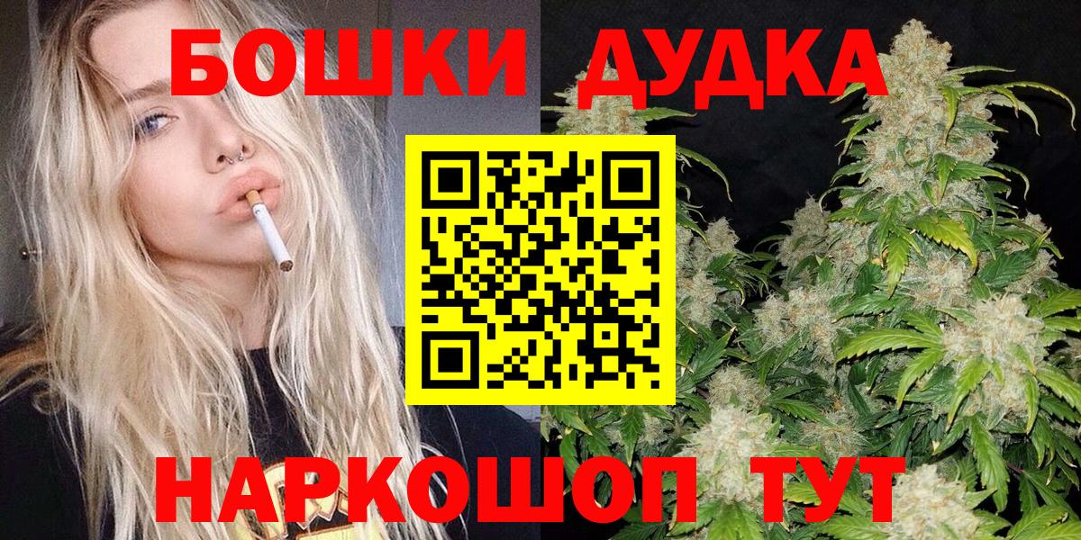 Усть-Илимск  Бошки Шишки марихуана  Канабис Amnesia  Канабис семена  Вход с VPN 